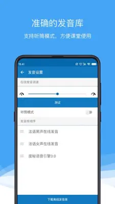 法语助手 Frhelper android App screenshot 0