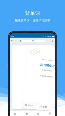 法语助手 Frhelper android App screenshot 1